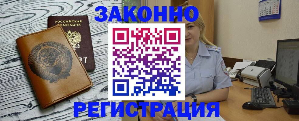прописка от собственника в Санкт-Петербурге