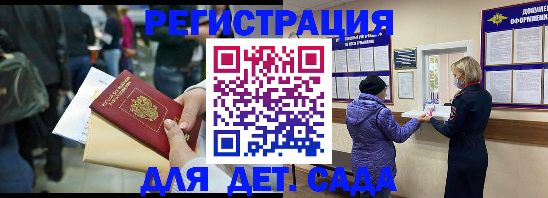 прописка для кредита в Санкт-Петербурге