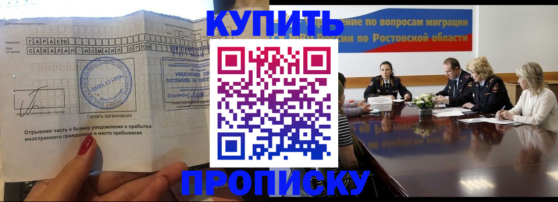 прописка законно в Санкт-Петербурге