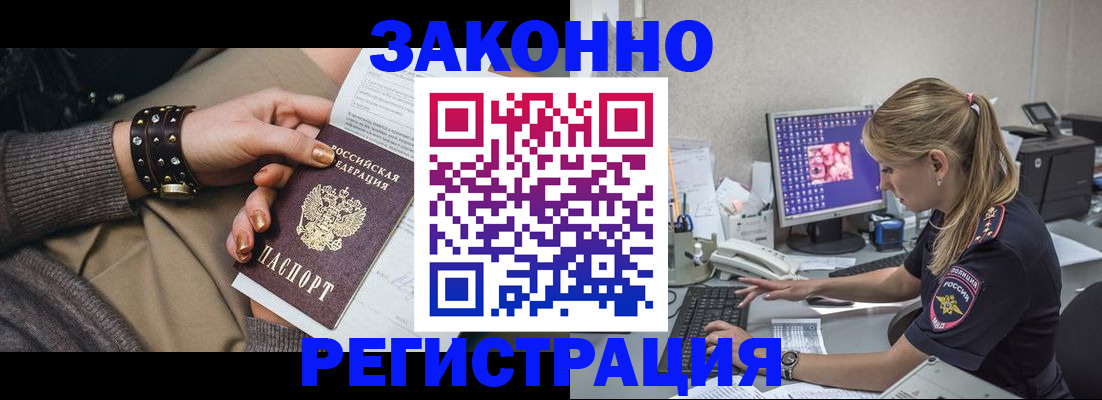 где прописаться в Санкт-Петербурге