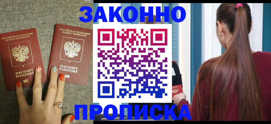 временная регистрация гарантия в Санкт-Петербурге