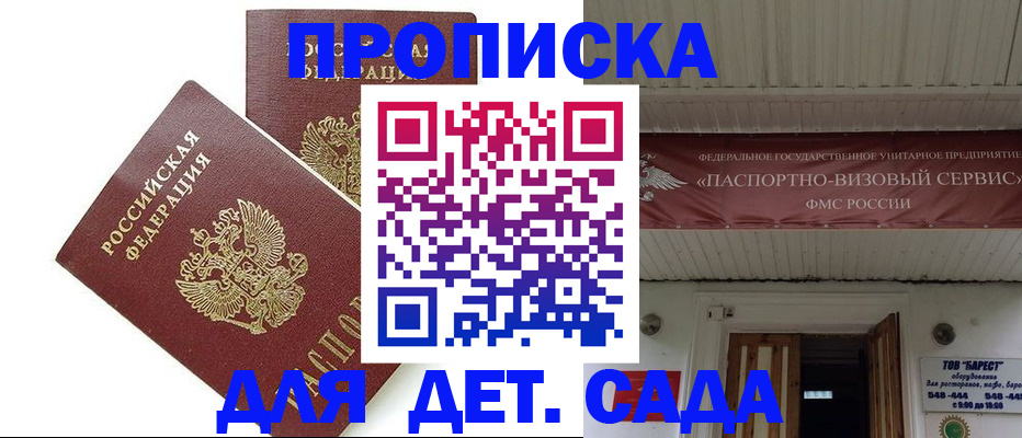 регистрация для школы в Санкт-Петербурге
