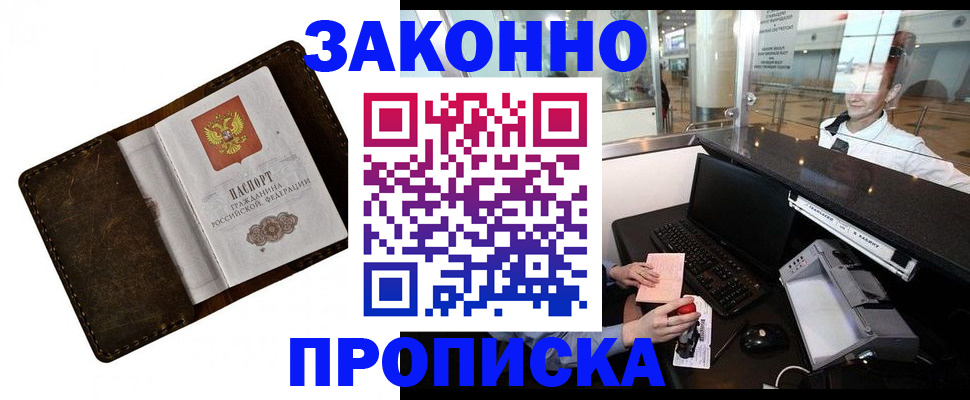 прописка для военкомата в Санкт-Петербурге