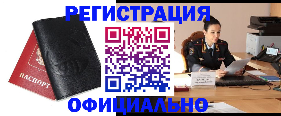 временная регистрация собственник в Санкт-Петербурге