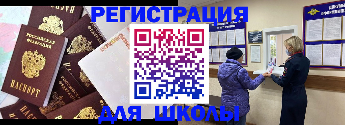 прописка для военкомата в Санкт-Петербурге