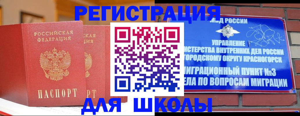 временная регистрация недорого в Санкт-Петербурге