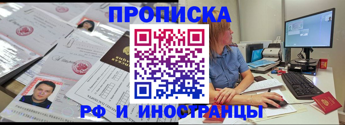 временная регистрация законно в Санкт-Петербурге